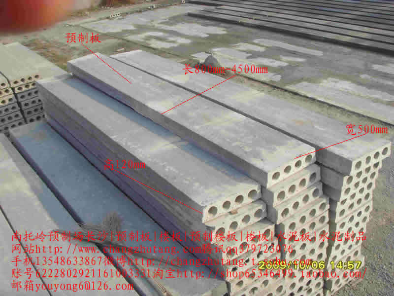 Ԥ�ư�,������Ԥ�Ƴ���ɳ|Ԥ�ư�|¥��|Ԥ��¥��|¥��|ˮ���|ˮ����Ʒ